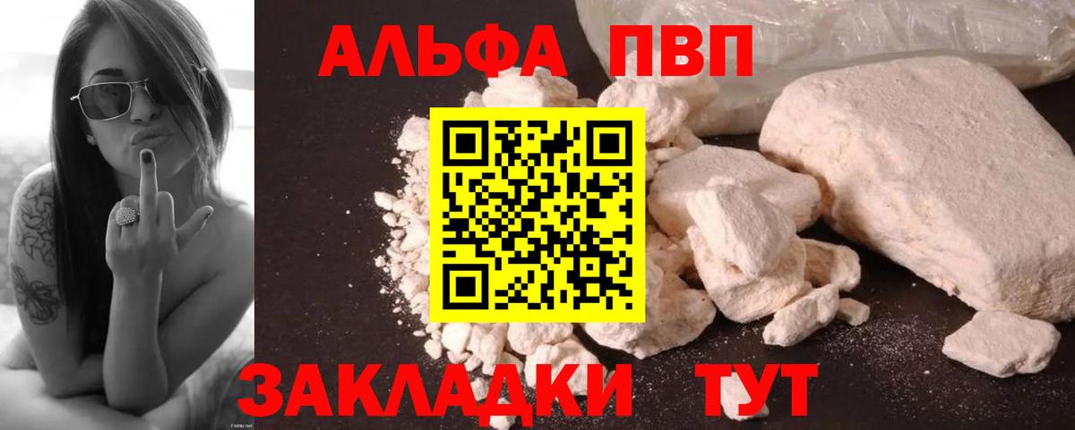 Alpha PVP крисы CK Курган