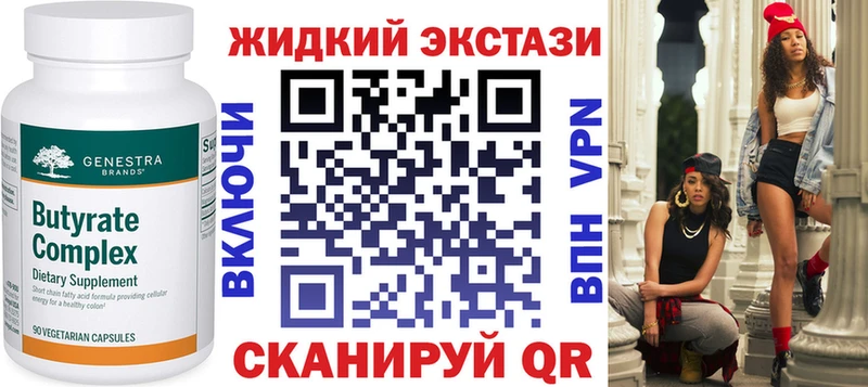 Бутират BDO 33%  купить закладку  Курган 