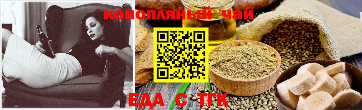 Canna-Cookies марихуана Курган