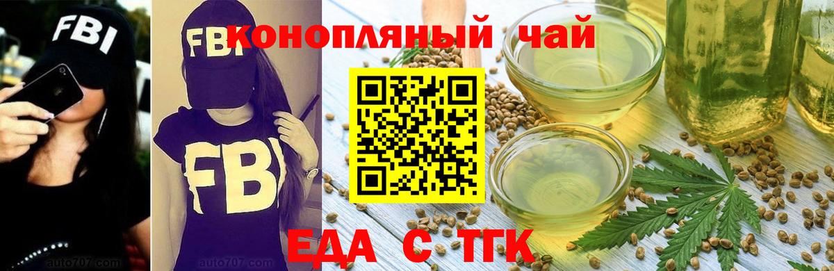 Canna-Cookies конопля  Курган 