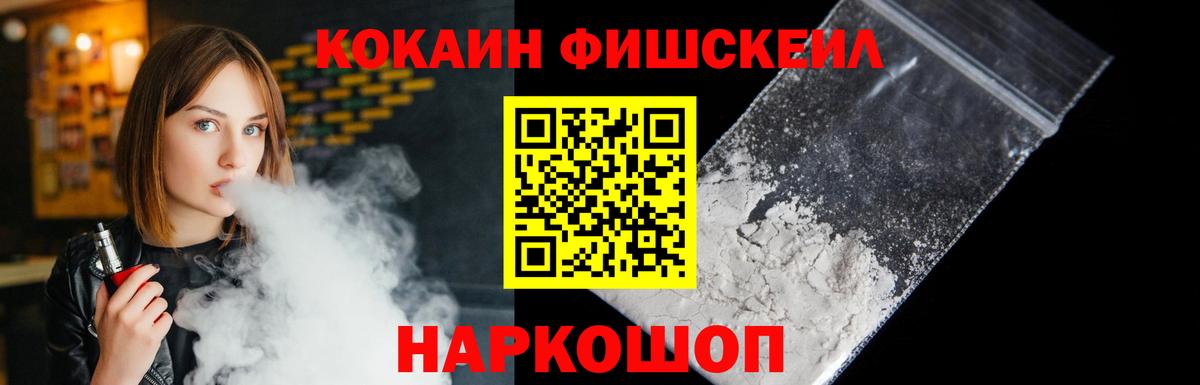 КОКАИН 97%  COCAIN Эквадор  Курган  Вход с VPN 