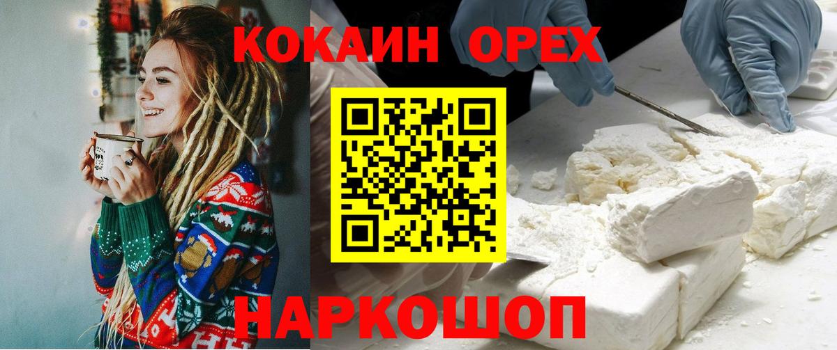 МАРИХУАНА  Экстази  Курган  НБОМе  Вход с VPN  Кетыч  МЕФ  Хэш  Бошки Шишки  MDMA  КОКАИН 