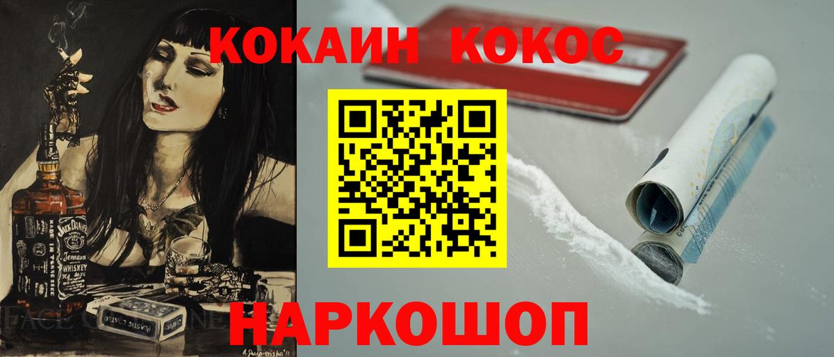 COCAIN 97%  Cocaine Fish Scale  Курган 