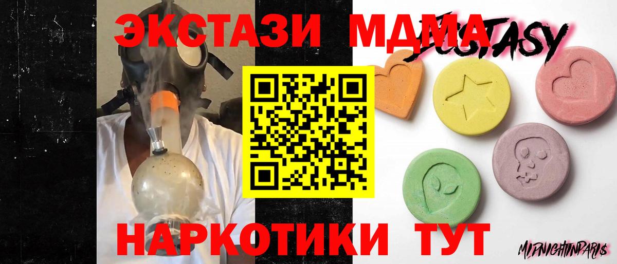shop официальный сайт  Экстази бентли  Курган  Вход с VPN  ЭКСТАЗИ таблы 