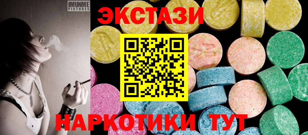 Экстази TESLA  darknet состав  ЭКСТАЗИ 99%  Курган  omg  