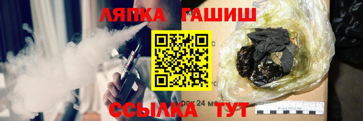 Курган  ГАШ  Вход с VPN  ГАШ Ice-O-Lator  Гашиш hashish 