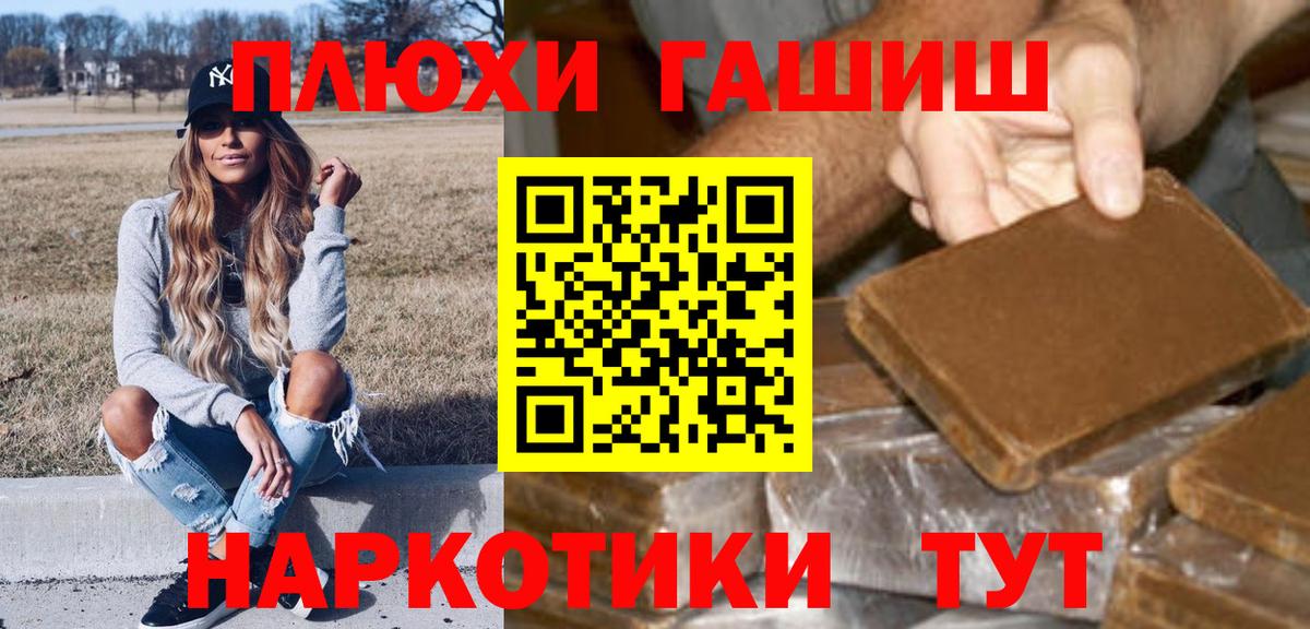 ГАШИШ 40% ТГК Курган