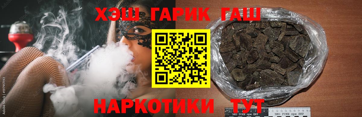 Гашиш гарик Курган