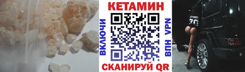 Кетамин VHQ  Курган 