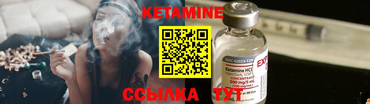 Кетамин ketamine Курган