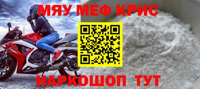 меф VHQ Бийск