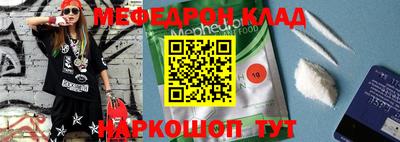 меф VHQ Бийск