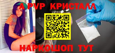кристаллы Краснознаменск