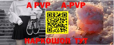 apvp Краснодар