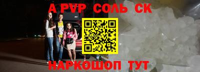 кристаллы Краснознаменск