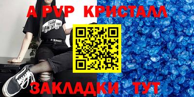 apvp Краснодар