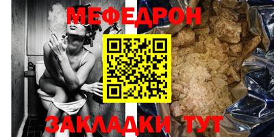 меф VHQ Бийск