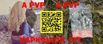 apvp Краснодар