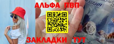 альфа пвп Беслан