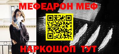 меф VHQ Бийск