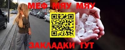 меф VHQ Бийск