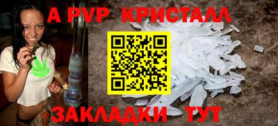 кристаллы Краснознаменск