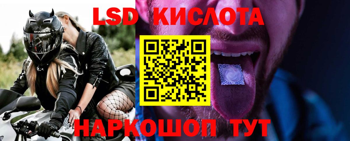LSD-25 экстази кислота Курган