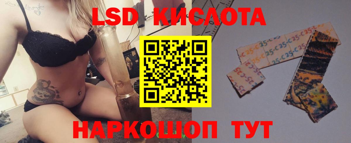 LSD-25 экстази кислота  LSD-25 экстази  ЛСД экстази ecstasy  мега вход  Вход с VPN  Курган 