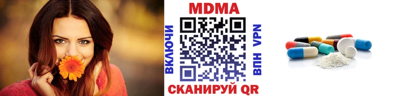 купить закладку  Курган  МДМА молли 