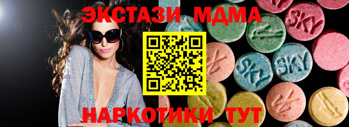 MDMA crystal  MDMA  Курган  MDMA crystal 