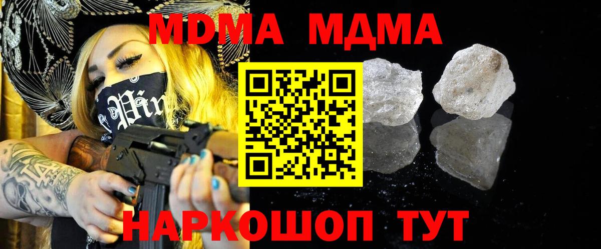 MDMA молли Курган