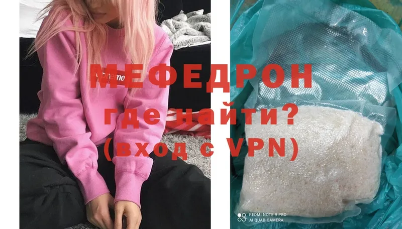 Мефедрон mephedrone  Курган 