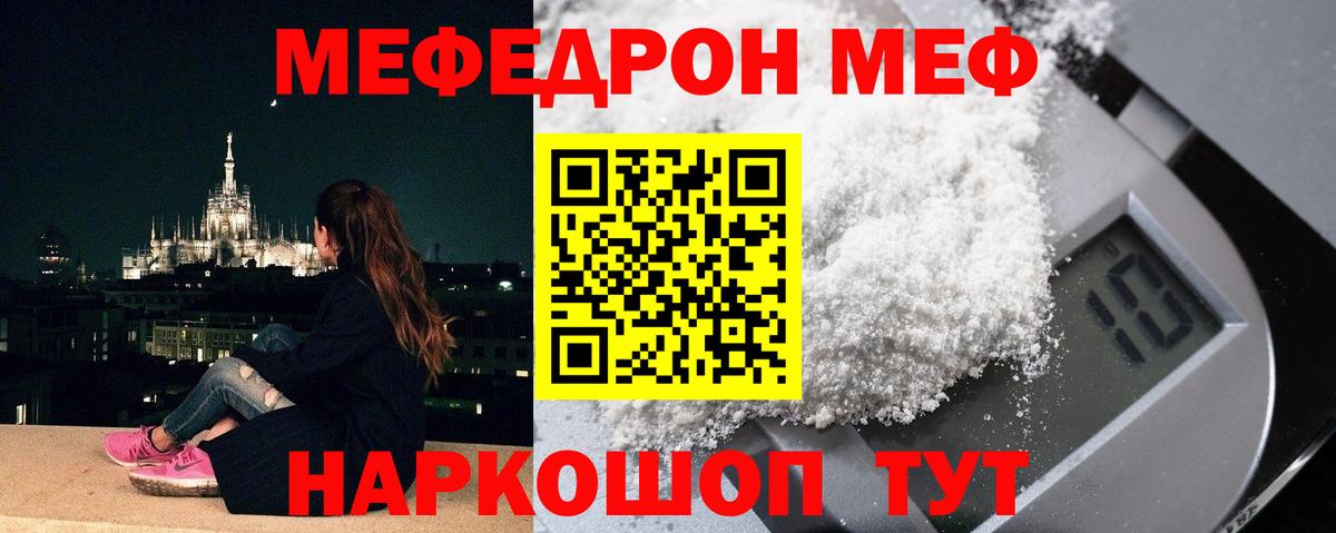 Меф  закладка  Вход с VPN  Курган  Мефедрон 4 MMC 