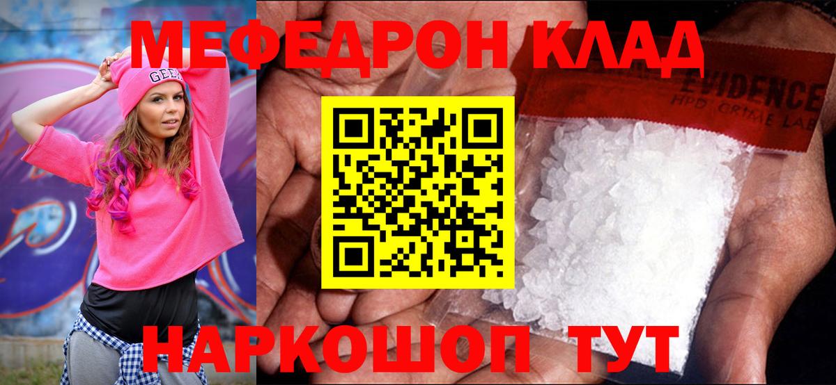 МЕФ мука Курган