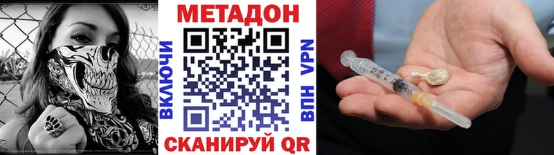 где купить   гидра ТОР  Метадон белоснежный  Курган 