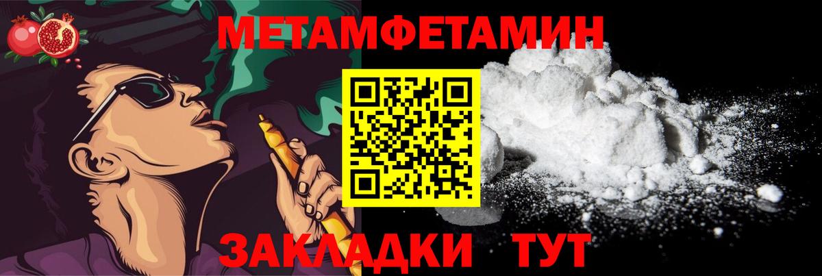 МЕТАМФЕТАМИН винт Курган