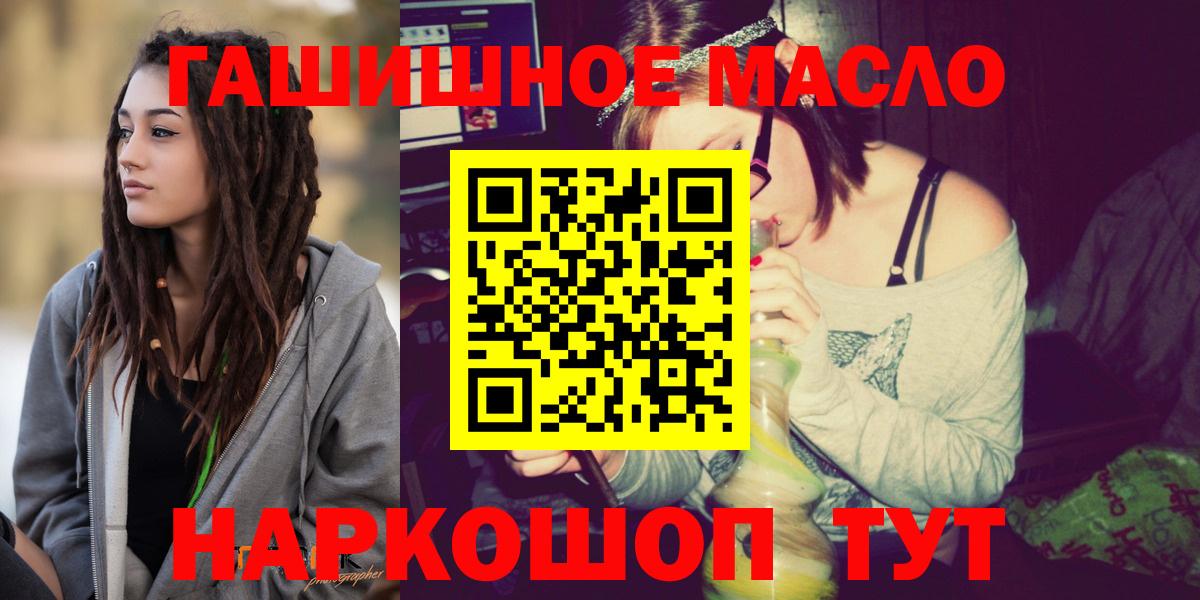 Дистиллят ТГК концентрат  Вход с VPN  Курган 