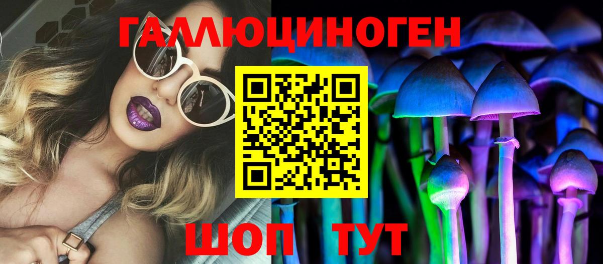 Псилоцибиновые грибы MAGIC MUSHROOMS  Курган  Галлюциногенные грибы мухоморы 